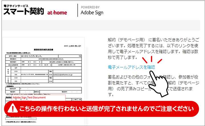 解約方法